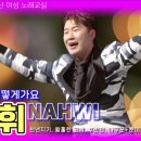 나휘가수님 [KBS울산 수근노래교실] 다녀온 영상 공유합니다 (260317)🎵🎶 이미지