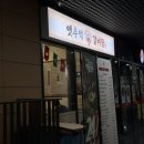 어반생구이무한리필 | 창원 어반브릭스 맛집 추천 이색 갈비탕 “옛추억 갈비탕”공기밥 무한리필