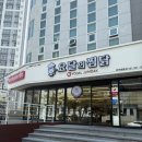 열정 가득한 직원들이 반겨주는 동래구찜닭맛집 요달의찜닭 방문후기