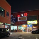 스타벅스 대전용문DT점 | 대전 용문동 맛집 ‘조기종의 향미각’ 드디어 먹은 알꼬막짬뽕 내돈내산