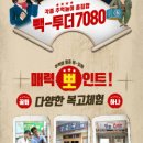 청춘7080 이미지