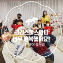 Fun Fun English | 해오름마을 공부방 단단한 영어 "너무 행복했어요!" 크리스마스 파티 후기