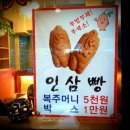 금산인삼명가