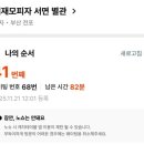 이재모피자 이미지