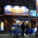 꾸바꾸바치킨 이미지