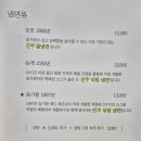 송기원 진주냉면 진교점