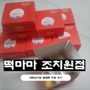 떡마마세종 | 세종조치원답례떡 맛집, 떡마마 후기