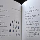 유년시절 | [구온이동시집] 유년시절로의 초대_계절공기 그리고 아샷추