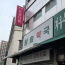 세신약국 이미지