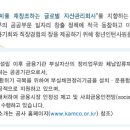 (등업용)한국자산관리공사 /청년인턴/09. 3. 9.까지 이미지
