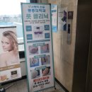 아주사랑마취통증의학과의원 이미지