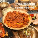 고마나루1999 이미지