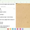 코로나 백신 접종자 소변검사 정교한 전자회로? & 소리없이 죽어가는 접종자들... 이미지