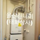 안전가스종합상사 이미지