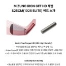 미즈노경주점 | 경주골프매장 미즈노 MX 포지드 아이언 시타 후 보상판매 구매 후기