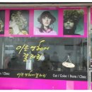 이은영헤어샵