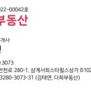 다희부동산공인중개사사무소 이미지