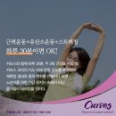 커브스 고읍클럽 이미지