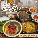 달인막창마산 | 창원 노포 맛집 마산집 40년 전통의 석쇠불고기 육회비빔밥까지 완벽했던 창원 한식 맛집