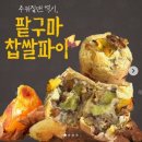 비건 빵빵이네 이미지