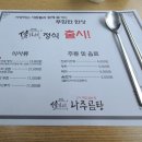 소불뚝배기 이미지