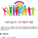 주식회사 다온엔지니어링 이미지