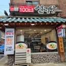 성북동350 | 한성대입구역 성북세무서 점심 맛집 - 100년설렁탕