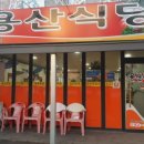 용산-287 이미지