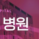 삼성본어스병원 이미지