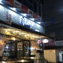 화레무 세종도담점 이미지