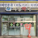 새희망약국 이미지