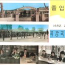 곡강초등학교 이미지