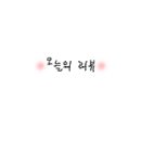 대경민박펜션