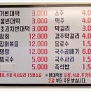 팔공빈대떡