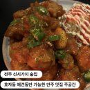 CU전주효자주공점 | 전주 신시가지 술집 l 효자동 애견동반 가능한 공세트 안주 맛집 주공간