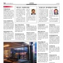 [교우동정] 고대교우회보 2025년 9월호 [교우동정] 이미지