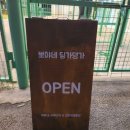 뽀야네분식 | 의정부근교 포천 애견카페 "뽀야네 딩가댕가" 후기