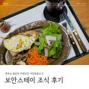 당근여관 - 서대문구 신촌로 87-20 | 보안스테이 아침돌봄 조식 (경복궁 돌담뷰 카페보안 후기, 메뉴, 가격, 테라스 좌석, 주차장 위치)