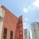 저팔계 - 부천시 오정구 지양로152번길 13 | 저팔계