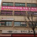 엘바디샵