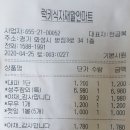 럭키할인마트 이미지