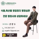 금천 행정사 사무소 이미지
