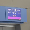 중국 칭다오 2박 3일 여행 #1 :: 산동항공, James Joyce Coffetel, 메이디얼 중산로점