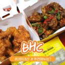 비에이치씨(BHC)인동점 | [공지] [구미 bhc 인동점] BHC 추천메뉴는? 맛초킹 뿌링클 골드킹 feat 내돈내산 솔직후기