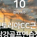 여주-0111 이미지