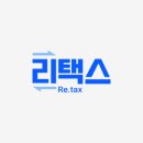 리택스 이미지