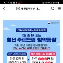 정책공감 2024년 달라지는 정책 이벤트 (~2.6) 이미지