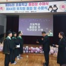 문산초등학교 - 파주시 | 문산초등학교