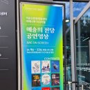 영상으로 만나는 연극 ’피노키오’ 네이버블로그