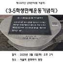 제106주년 남대문역 3.5학생만세운동 기념사업 보고서 이미지